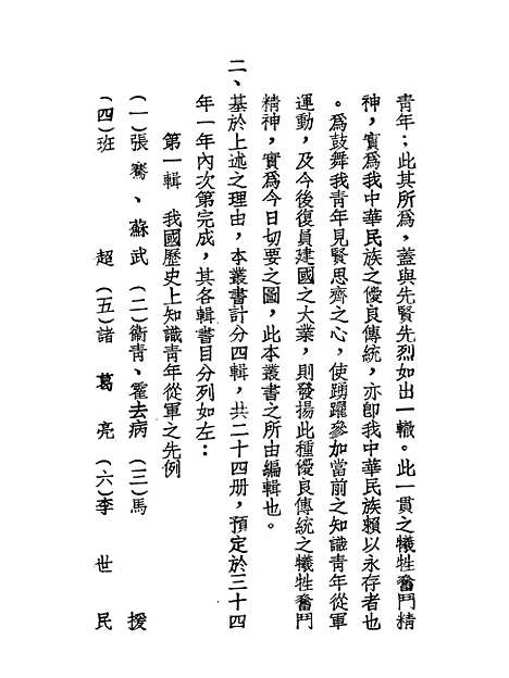 [下载][岳飞].pdf