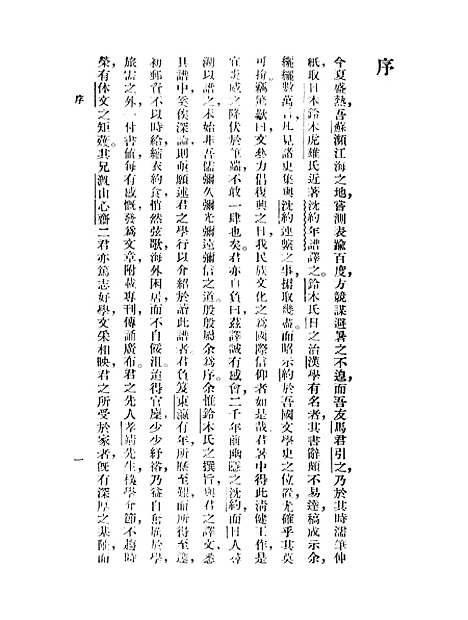 [下载][沈约年谱].pdf