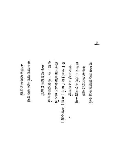 [下载][柴门霍甫传].pdf