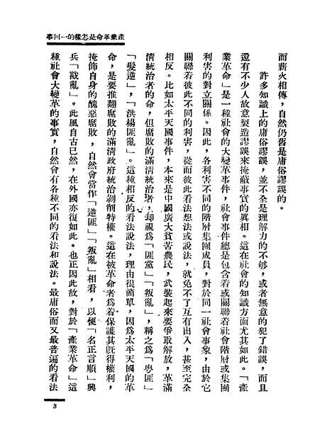 [下载][产业革命].pdf