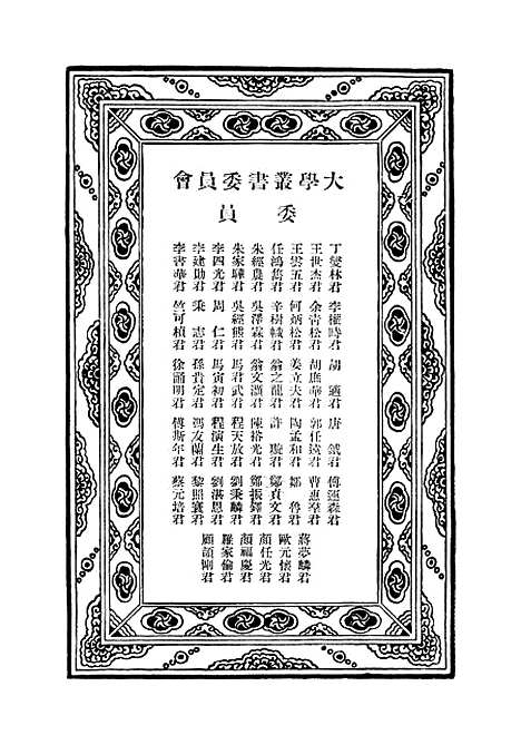 [下载][财政学新论].pdf