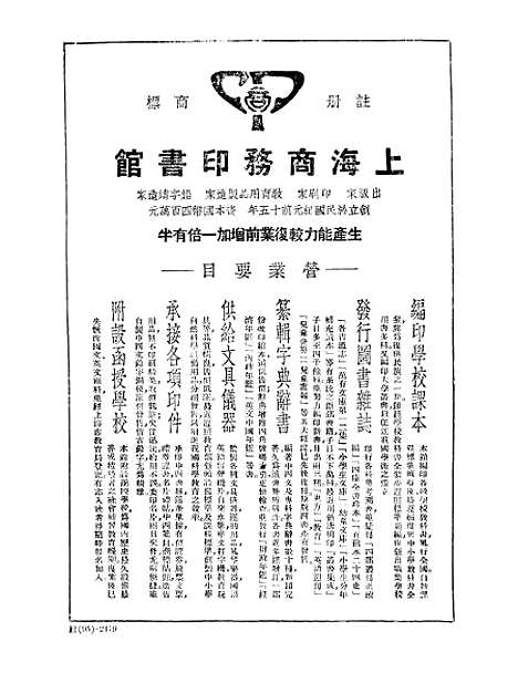 [下载][财政年鉴]上.pdf