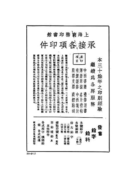 [下载][财政年鉴]下.pdf