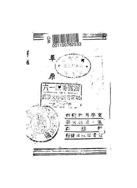 [下载][草原]契诃夫.pdf