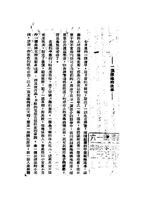 [下载][草原]契诃夫.pdf