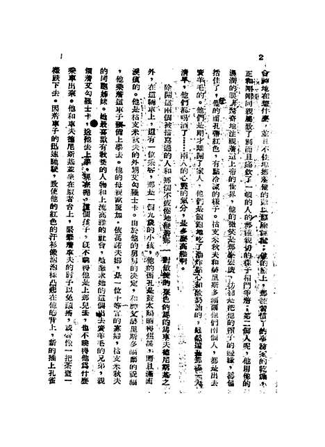 [下载][草原]契诃夫.pdf