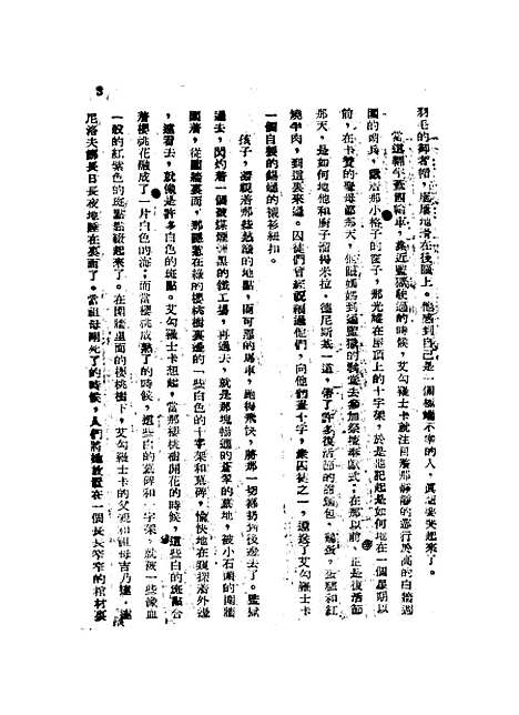 [下载][草原]契诃夫.pdf