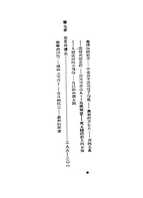 [下载][人怎样变成巨人].pdf