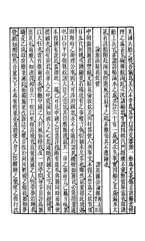 [下载][时务报].pdf