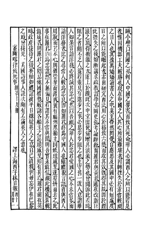 [下载][时务报].pdf