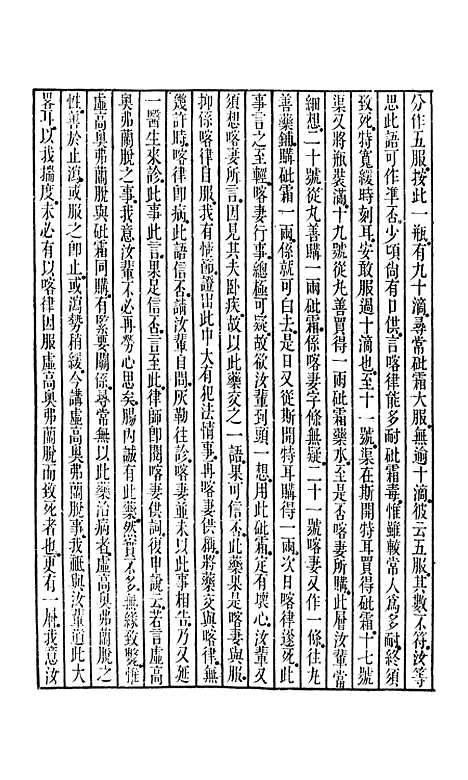 [下载][时务报].pdf