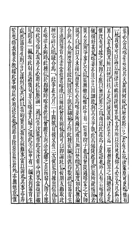 [下载][时务报].pdf