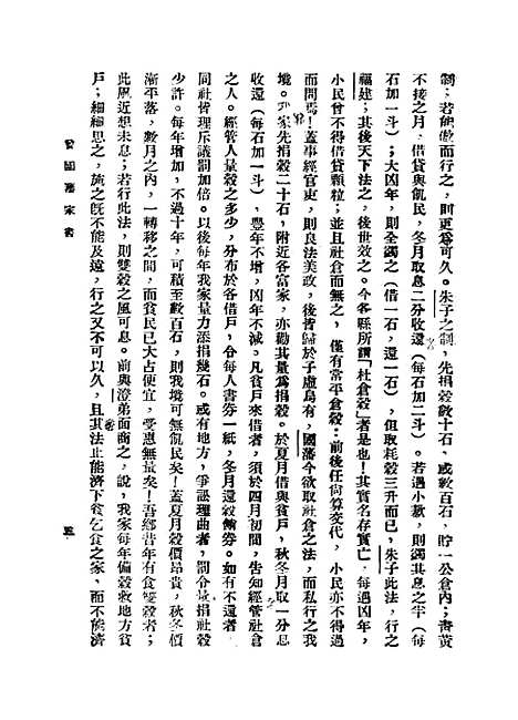 [下载][曾国藩六种家书]二_曾国藩.pdf