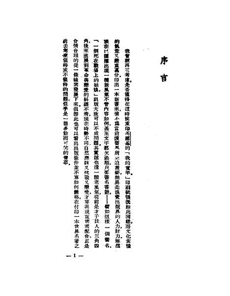 [下载][我的童年].pdf