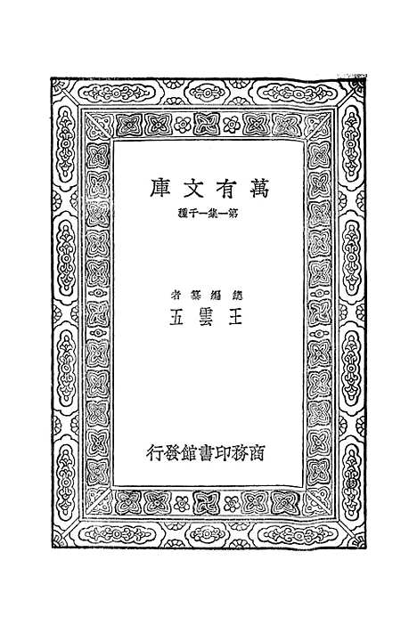 [下载][心力]博格森.pdf