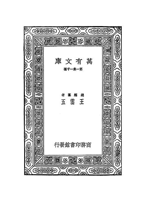 [下载][世界史纲].pdf