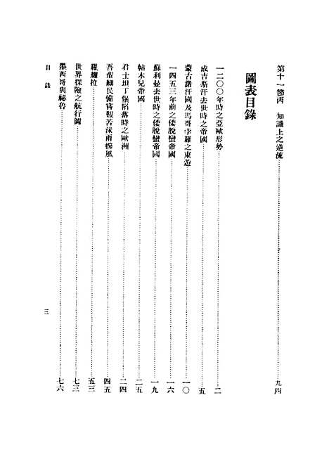 [下载][世界史纲].pdf