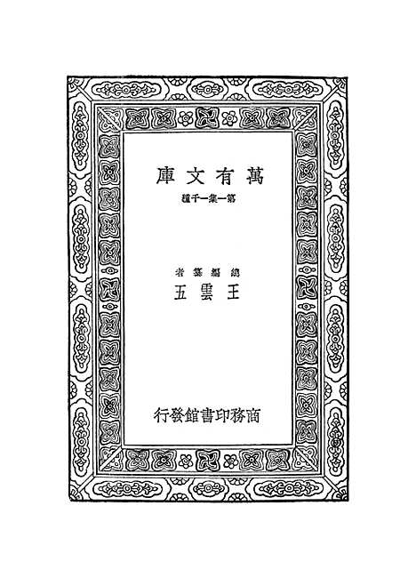 [下载][世界史纲].pdf