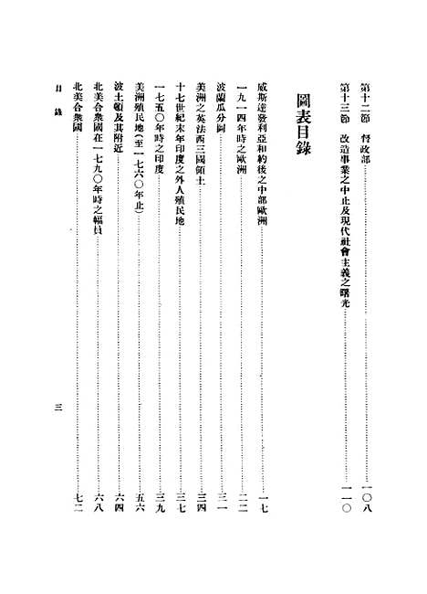 [下载][世界史纲].pdf