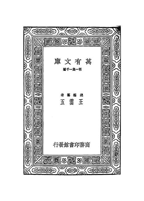 [下载][世界史纲].pdf