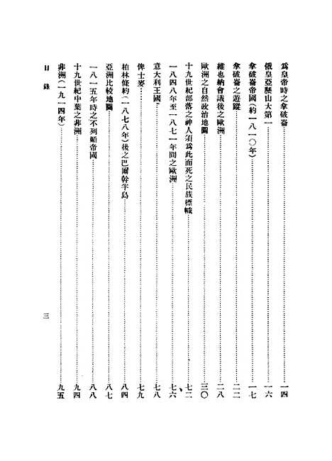 [下载][世界史纲].pdf