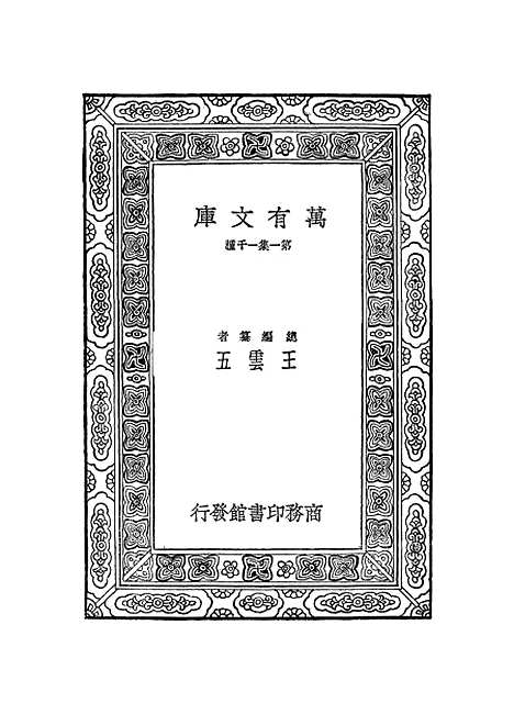 [下载][世界史纲].pdf