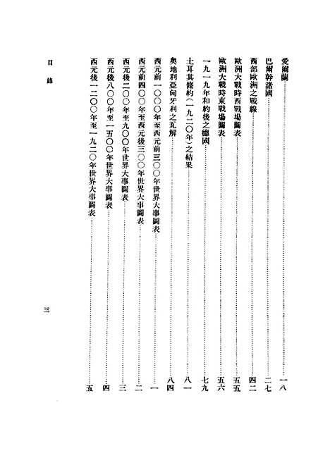 [下载][世界史纲].pdf