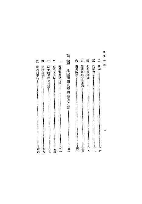 [下载][世界一周]王勤堉.pdf