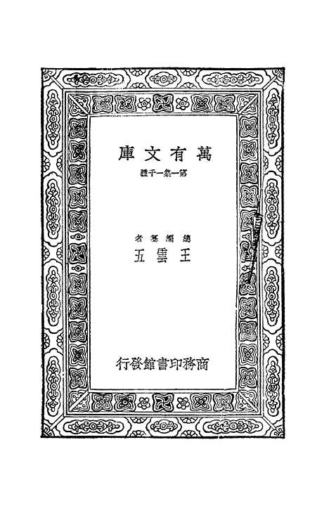 [下载][三国志]一.pdf