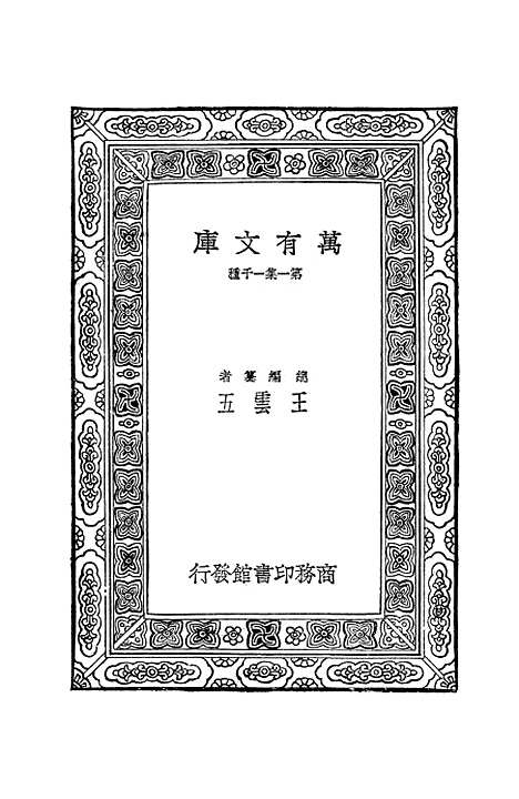 [下载][三国志]二.pdf