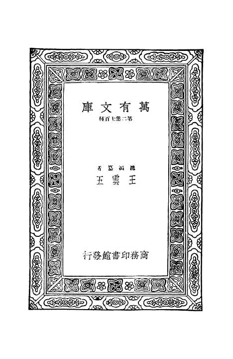 [下载][三国志]三_陈寿.pdf