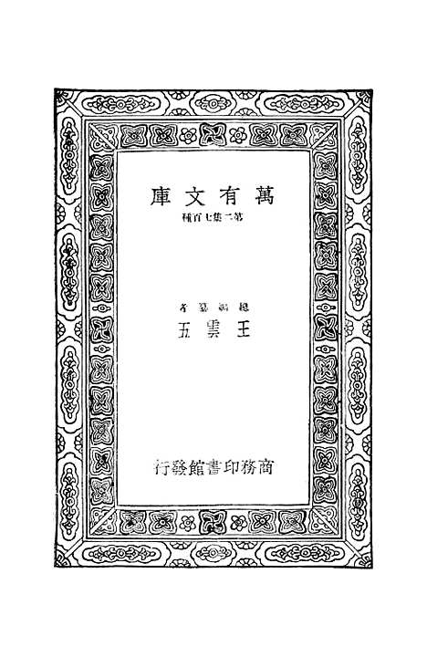 [下载][三国志]五_陈寿.pdf