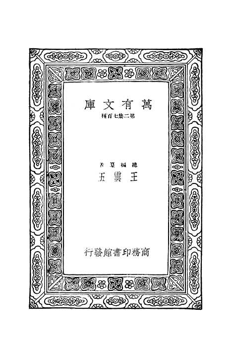 [下载][三国志]六_陈寿.pdf