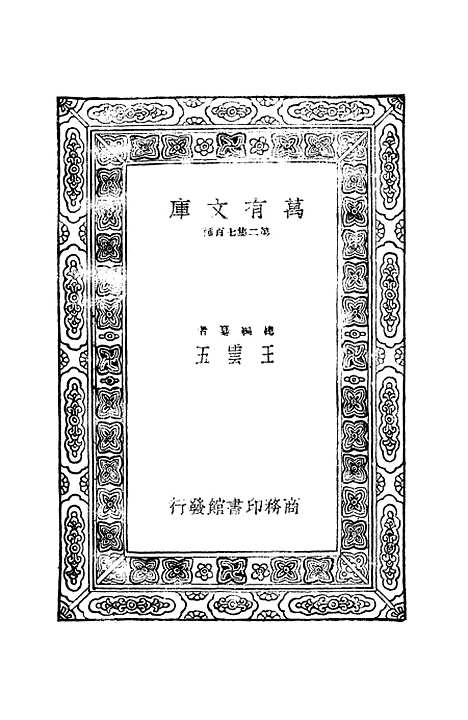 [下载][三国志]八_陈寿.pdf