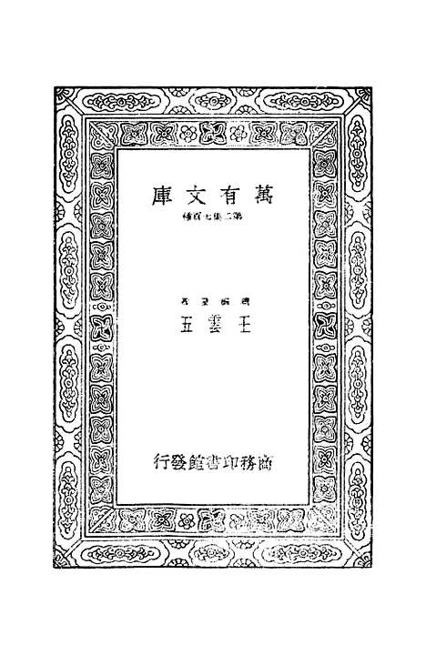 [下载][三国志]九_陈寿.pdf