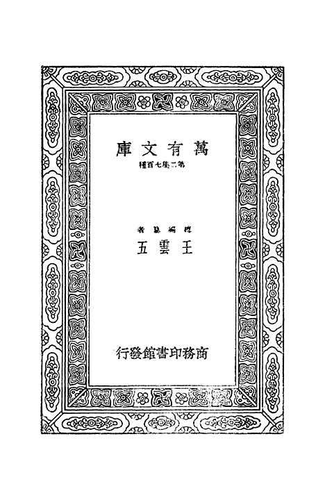 [下载][三国志]十_陈寿.pdf