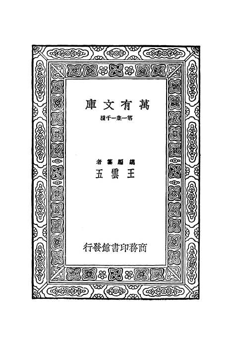 [下载][石油]谢家荣.pdf