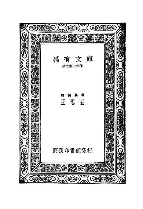 [下载][统计学原理]一_鲍莱.pdf