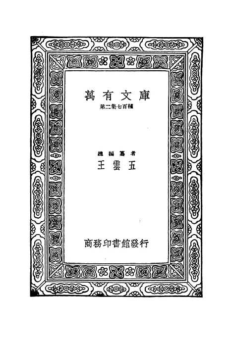 [下载][统计学原理]二_鲍莱.pdf