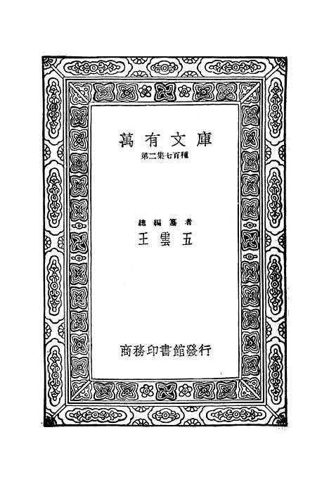 [下载][统计学原理]三_鲍莱.pdf