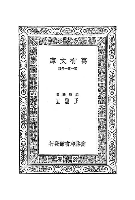 [下载][教育哲学]陆人骥.pdf