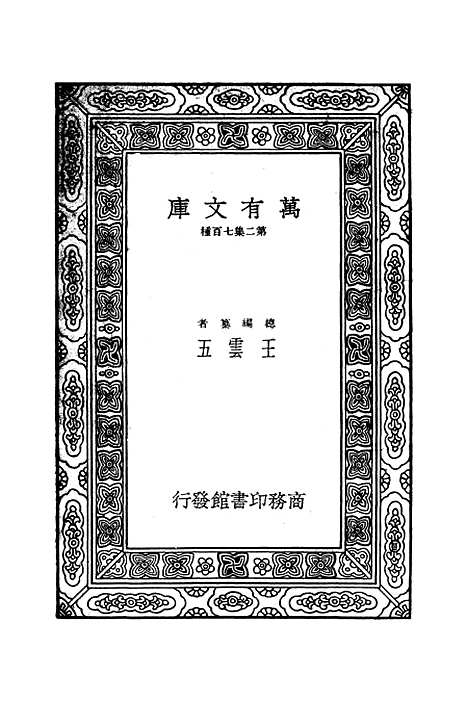 [下载][集韵]一_丁度.pdf