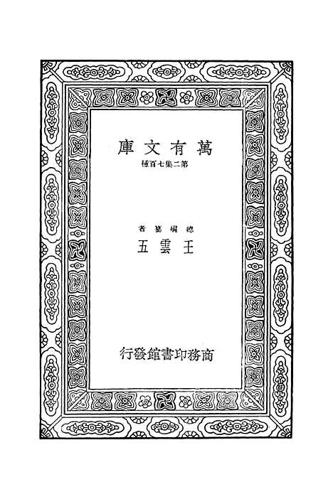 [下载][集韵]二_丁度.pdf