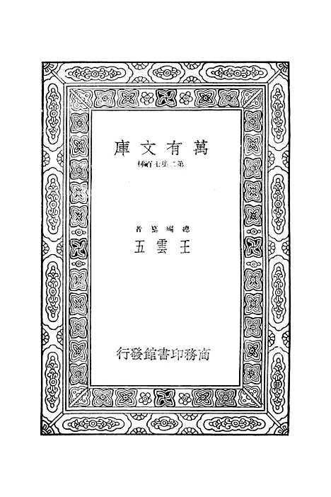 [下载][集韵]三_丁度.pdf