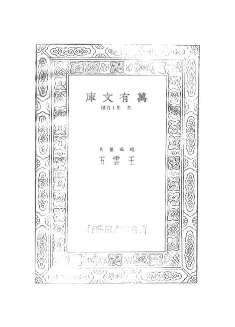 [下载][集韵]五_丁度.pdf