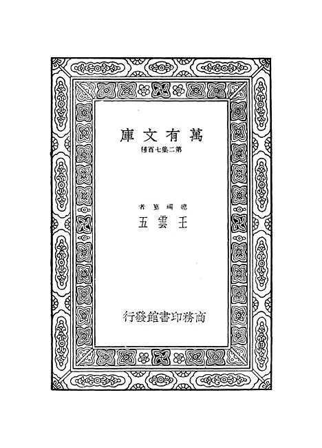 [下载][集韵]十二_丁度.pdf