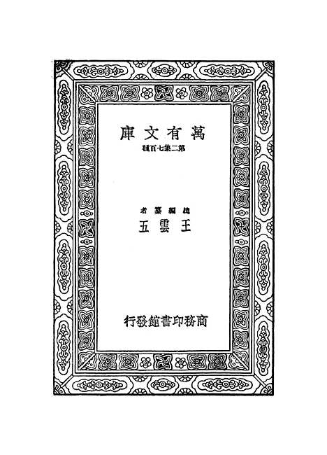 [下载][广雅疏证]一_张揖.pdf