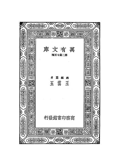 [下载][广雅疏证]二_张揖.pdf