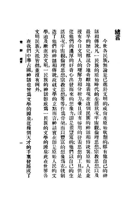 [下载][楚辞]沈德鸿.pdf