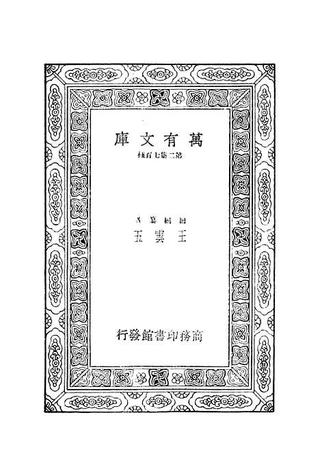 [下载][朝野新声太平乐府]一_元杨朝英.pdf